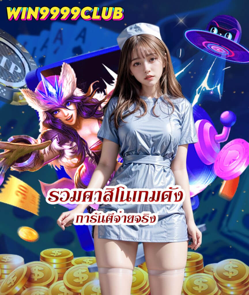 banglawinlogin-img-5